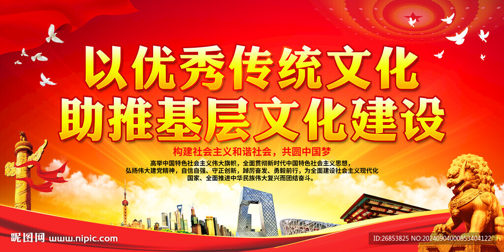 以優(yōu)秀傳統(tǒng)文化助推基層文化建設(shè)