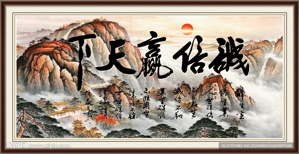 誠信贏天下