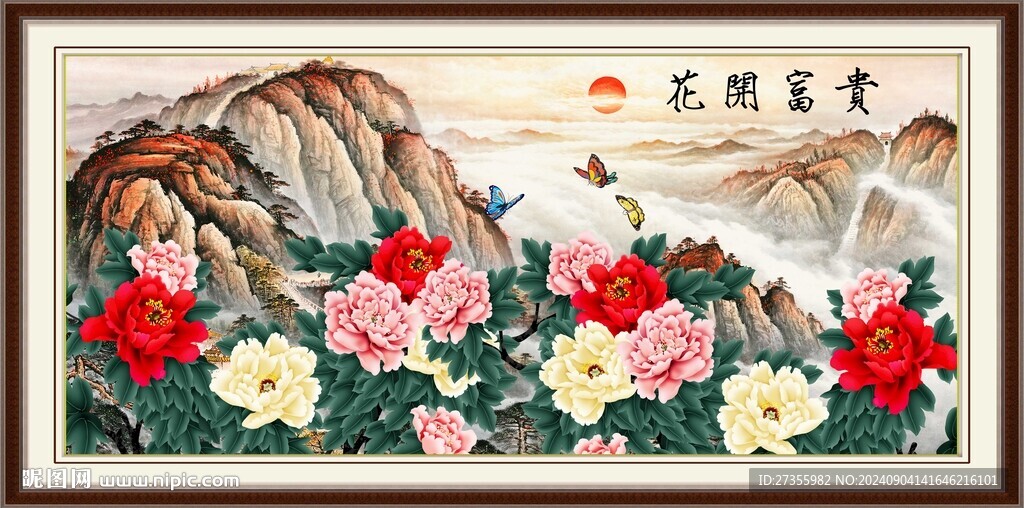 花開富貴