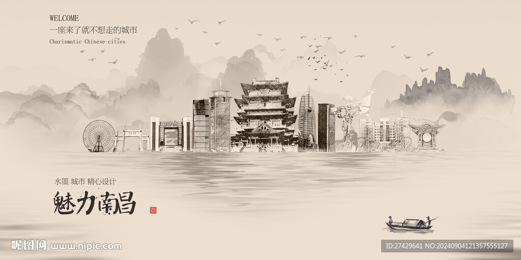 南昌