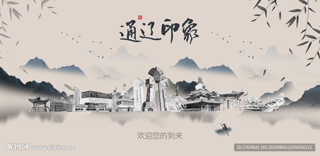 通遼