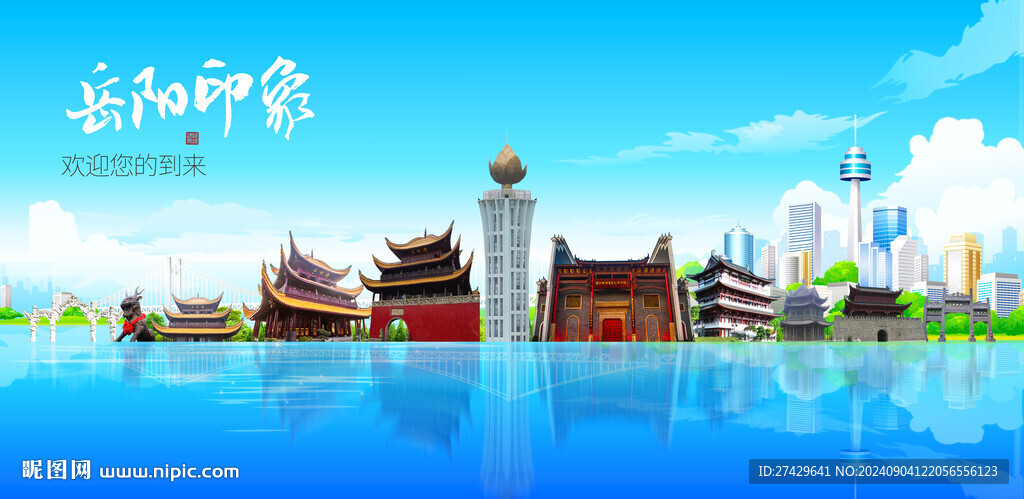 岳陽(yáng)