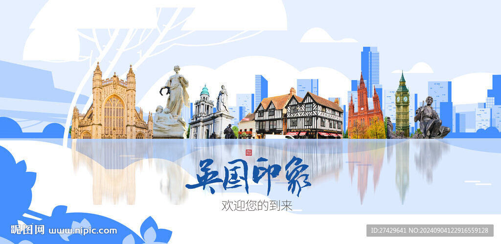 英國