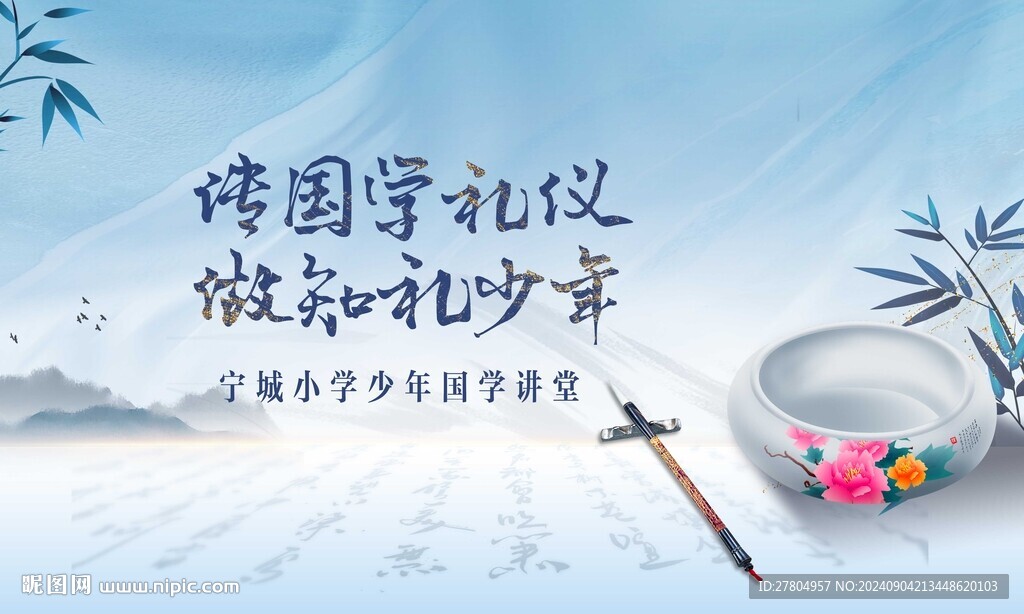 國學(xué)講堂