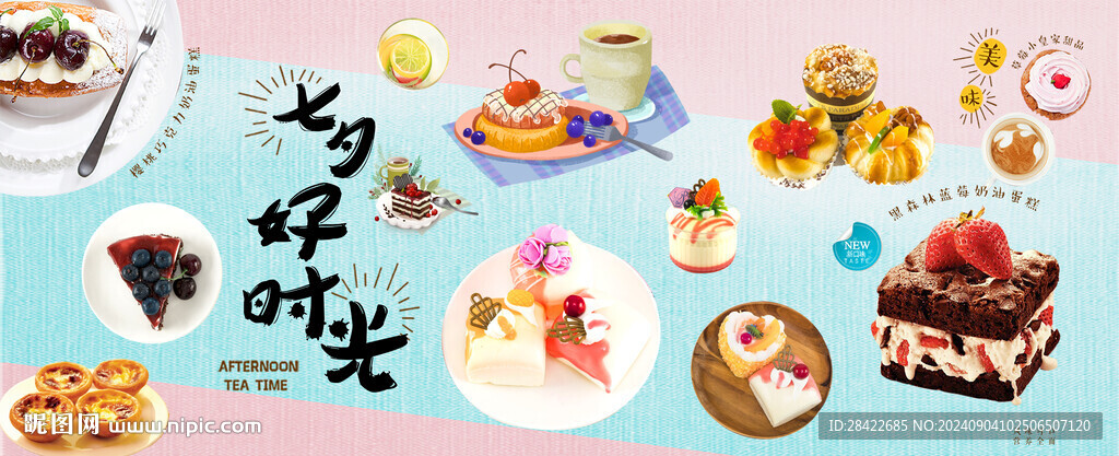 美好時(shí)光多巴胺市集海報(bào)