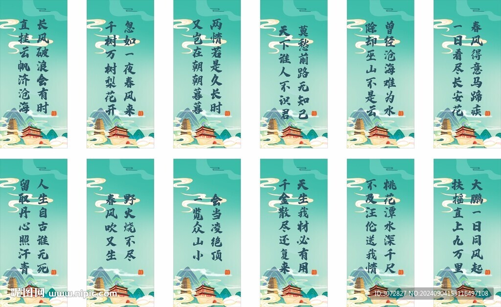 長安 吊旗