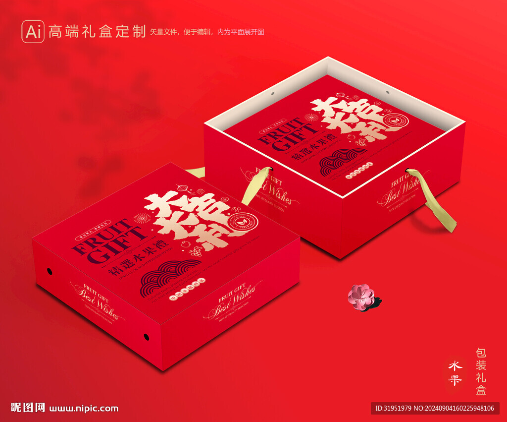 水果包裝 鮮果禮盒