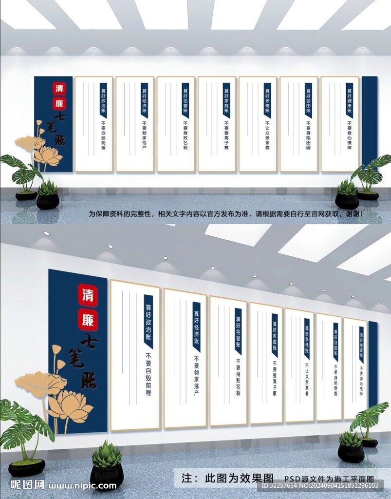算好人生七筆賬