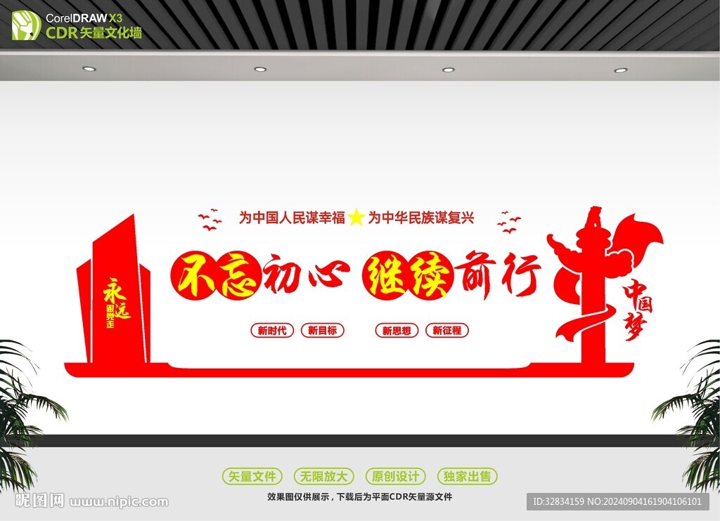 黨建宣傳欄