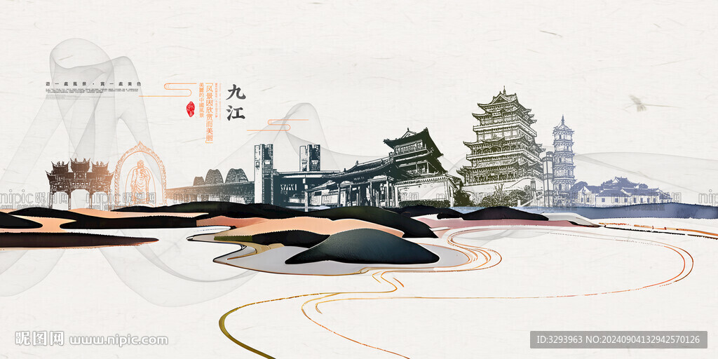 九江