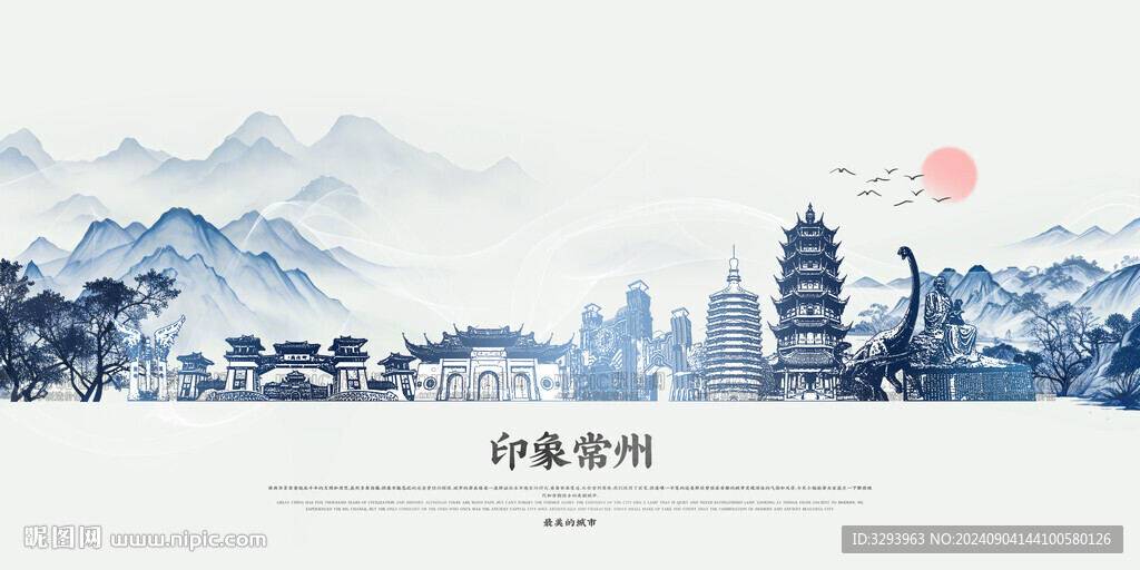 常州
