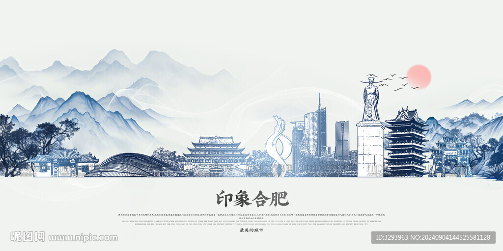 合肥
