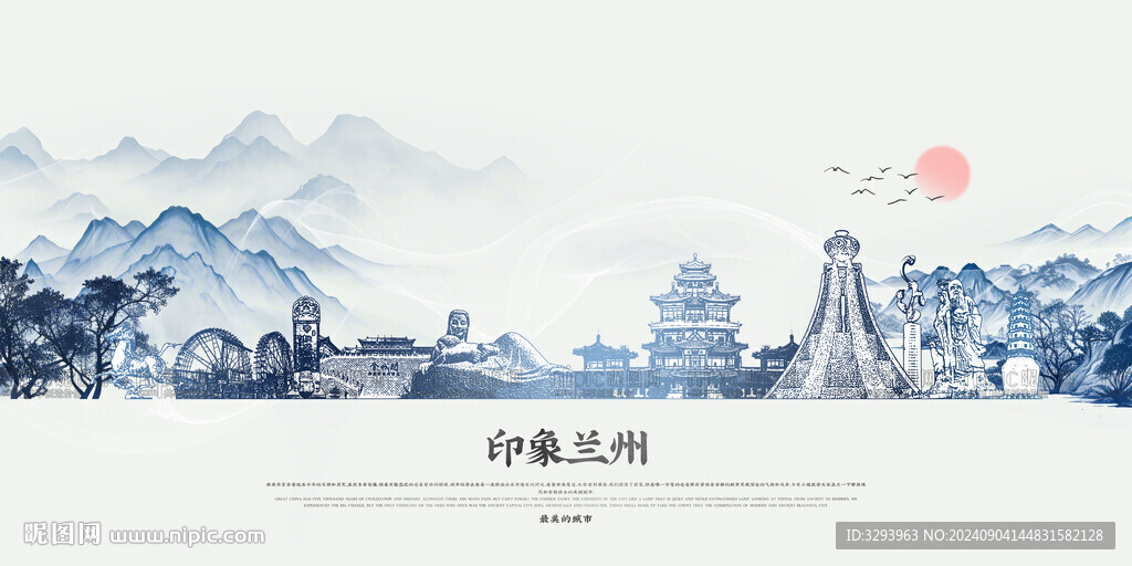 蘭州
