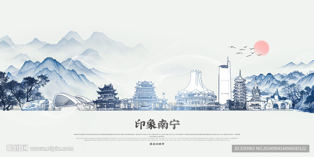 南寧