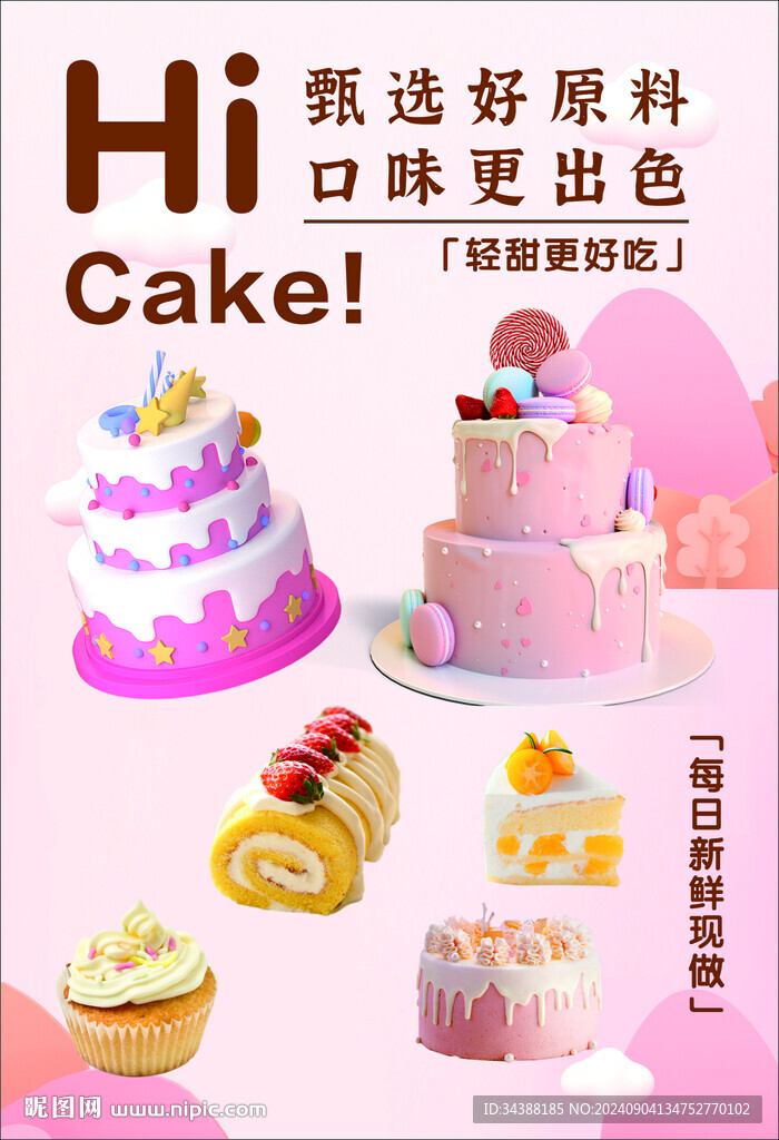 蛋糕