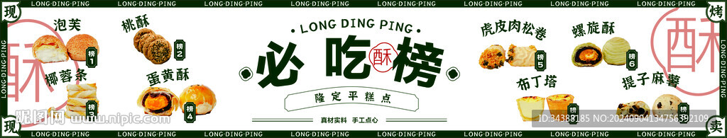 蛋糕門頭