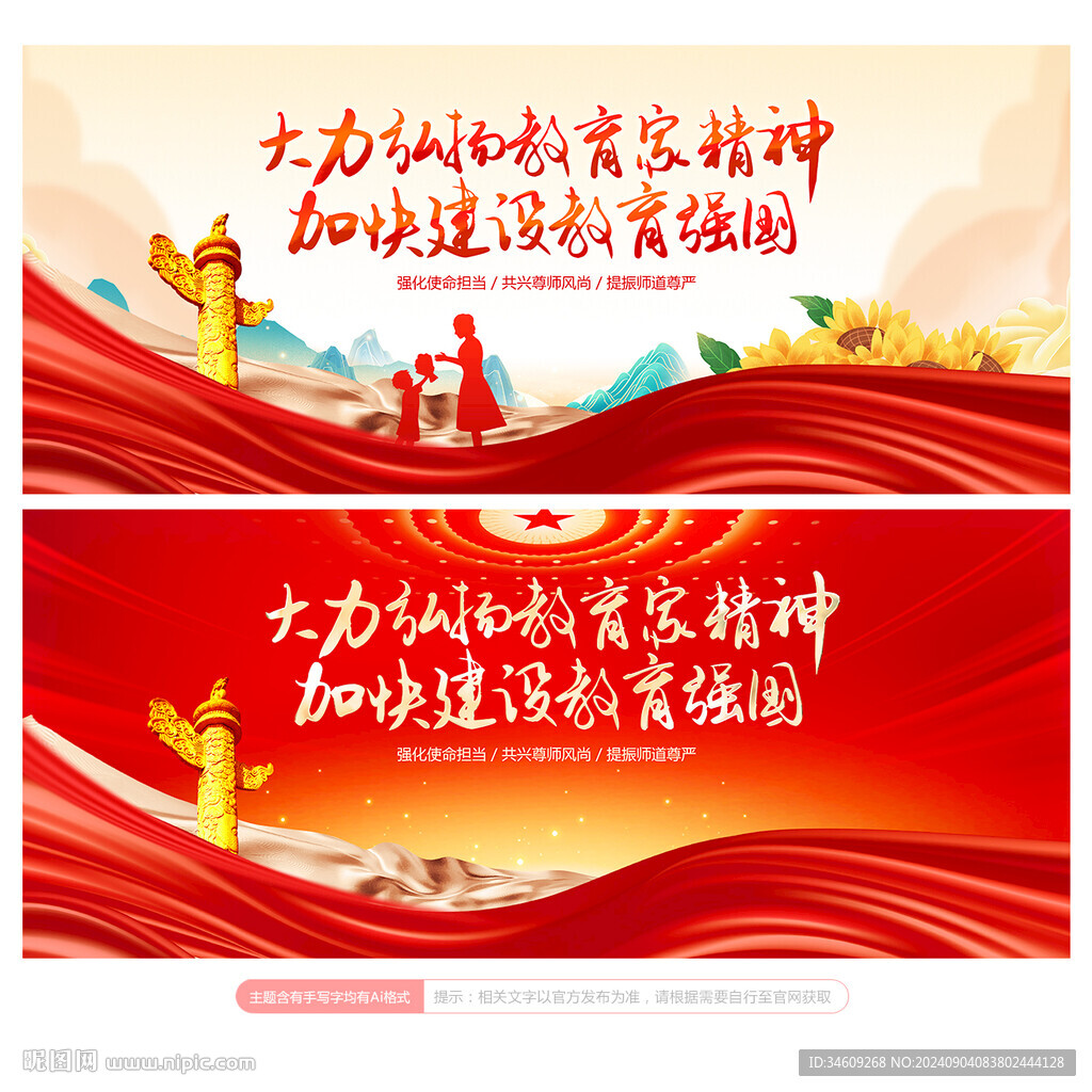 教師節(jié)背景