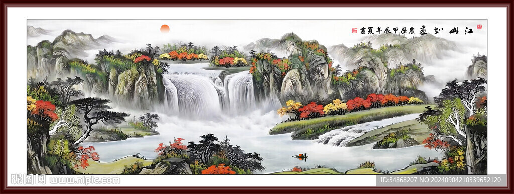 國畫錦繡山河