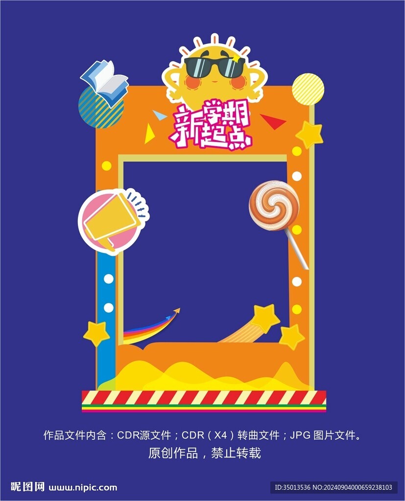 橙色相框