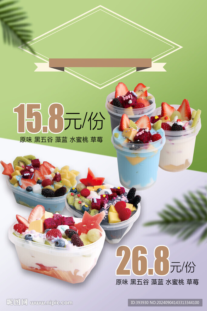 水果撈