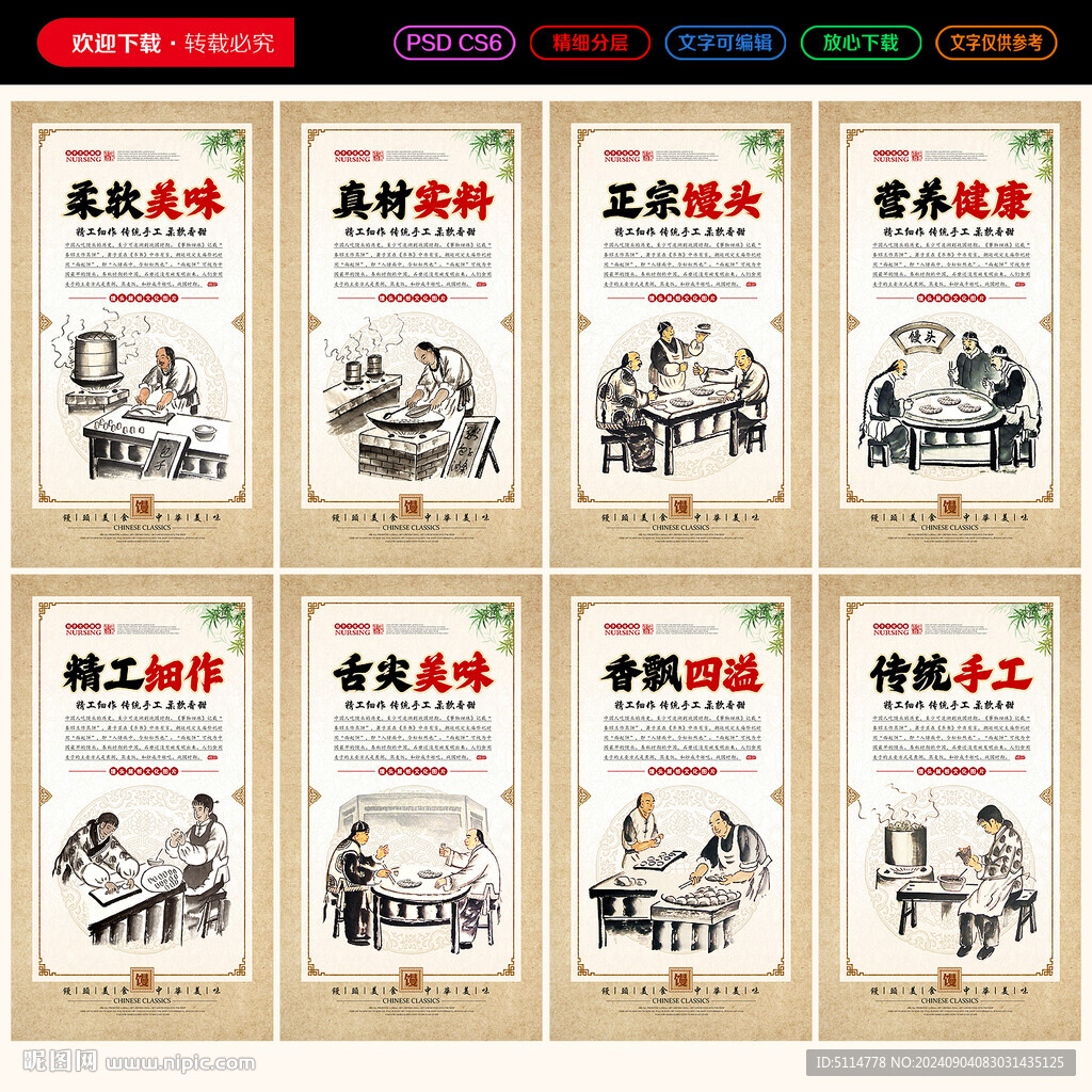 饅頭