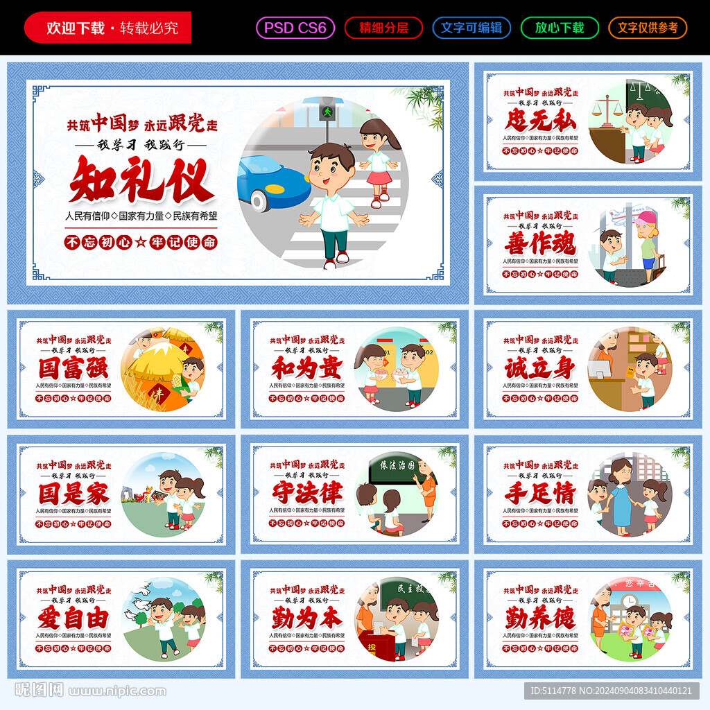 公益
