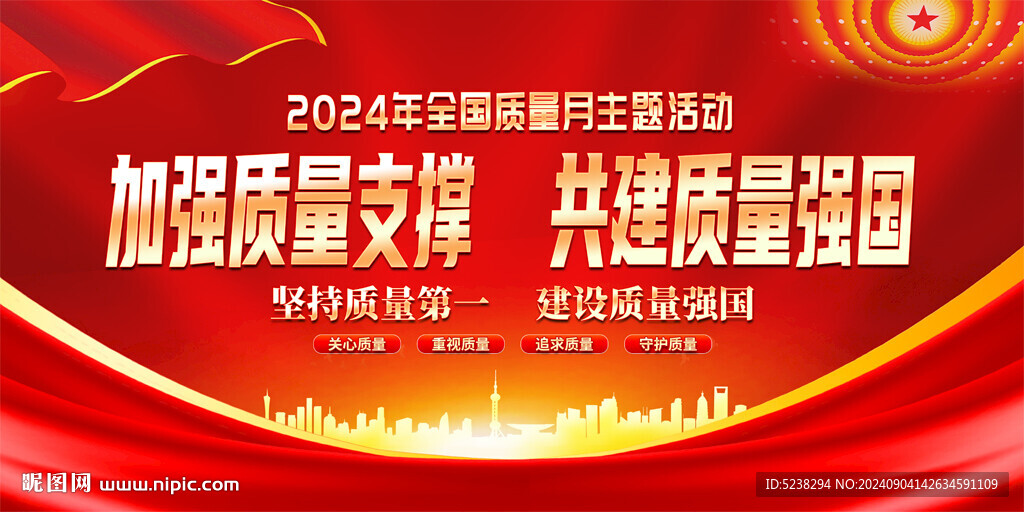 質(zhì)量月