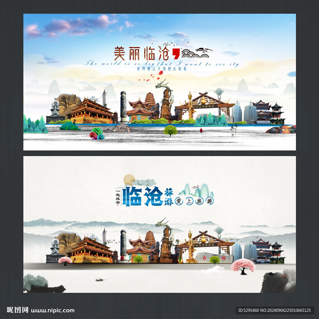 臨滄