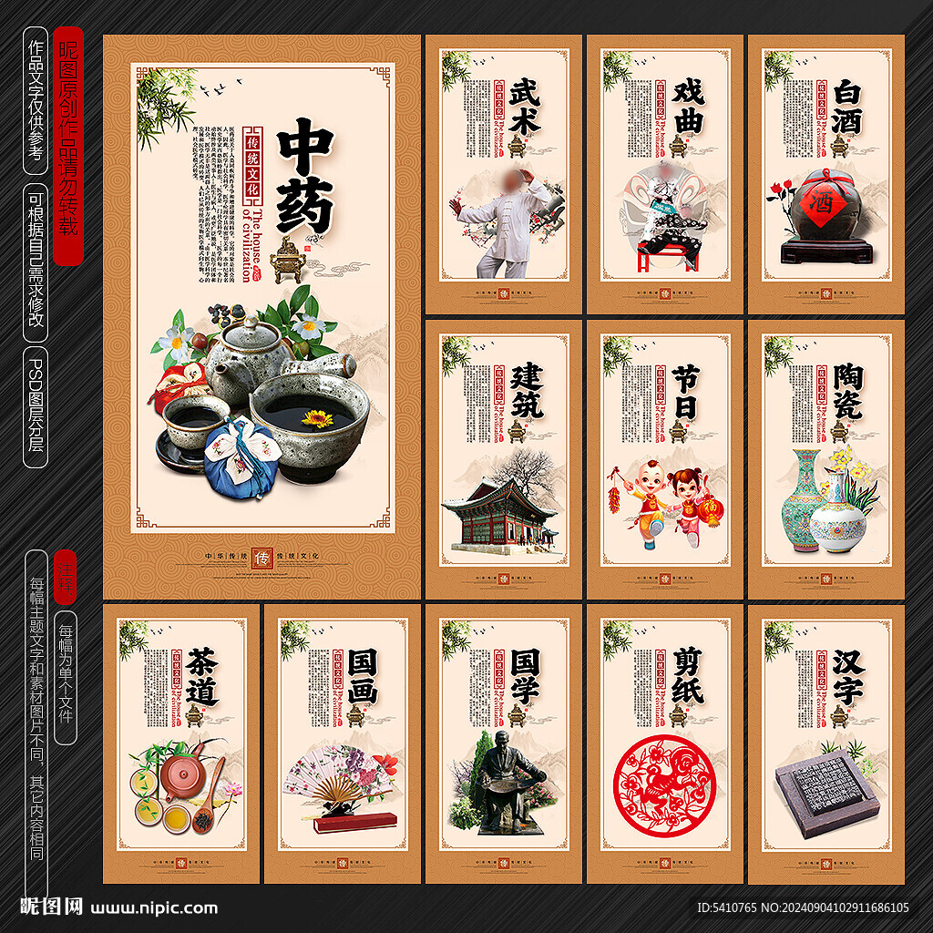 中國(guó)文化