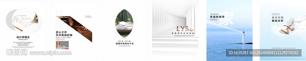 家具噴畫