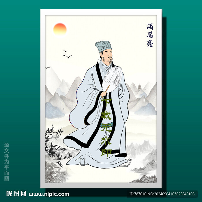 諸葛亮