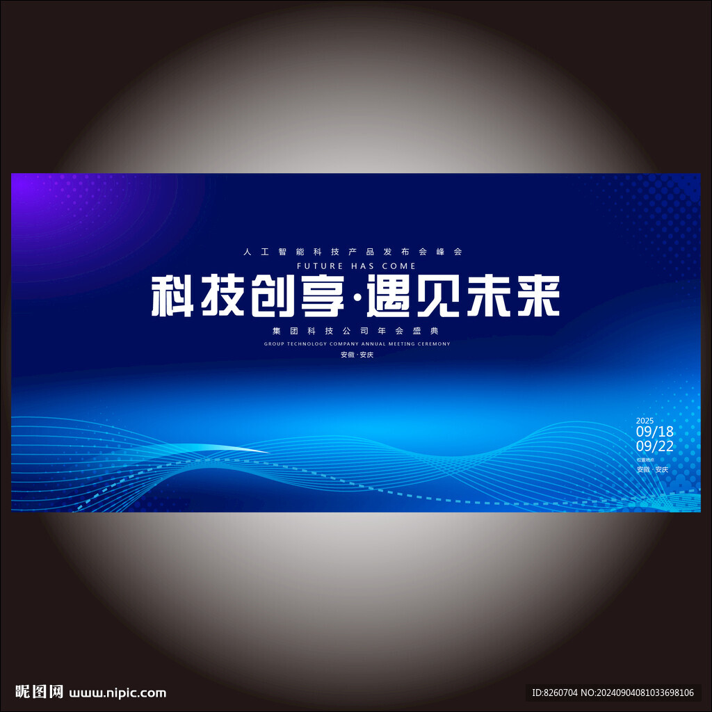 無限科技