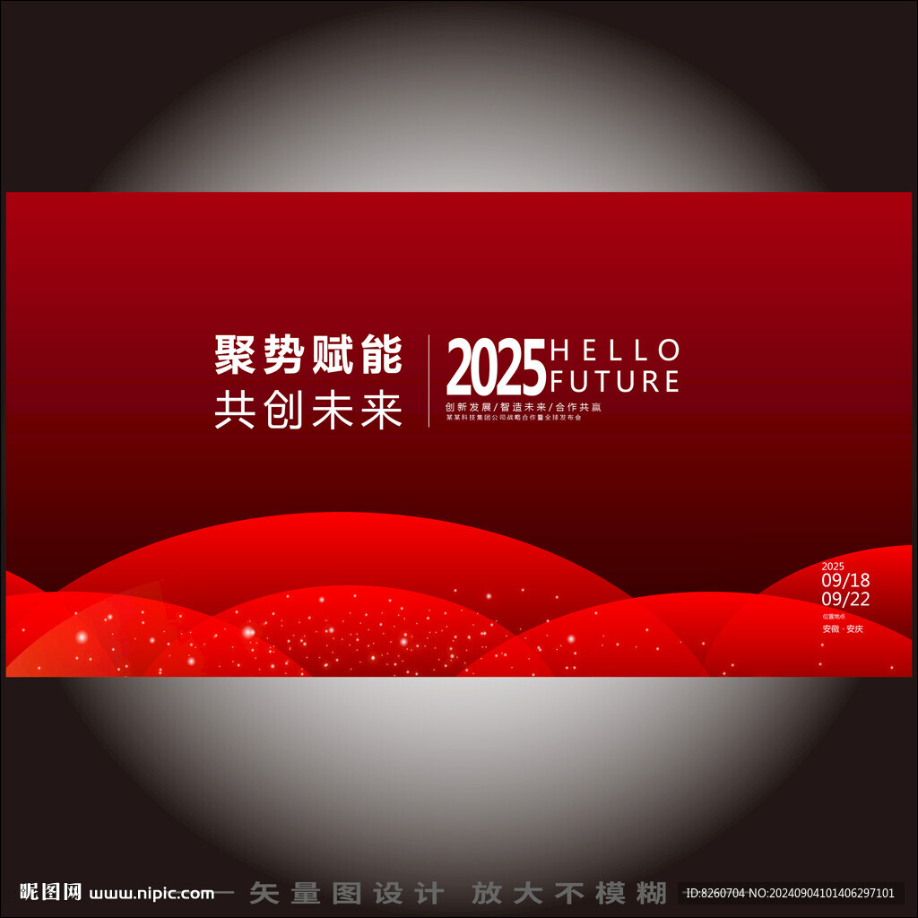 紅色海報(bào)廣告背景素材