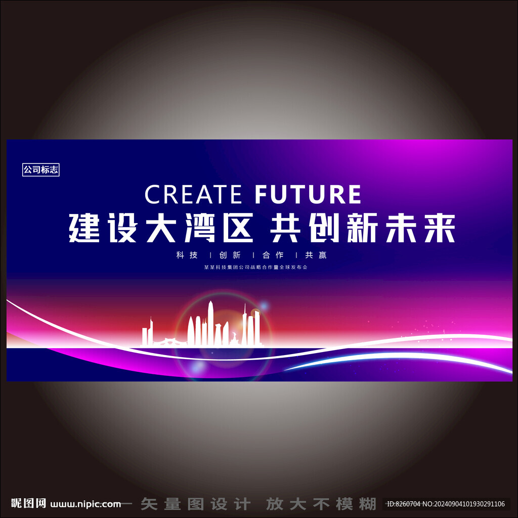 粵港澳大灣區(qū)