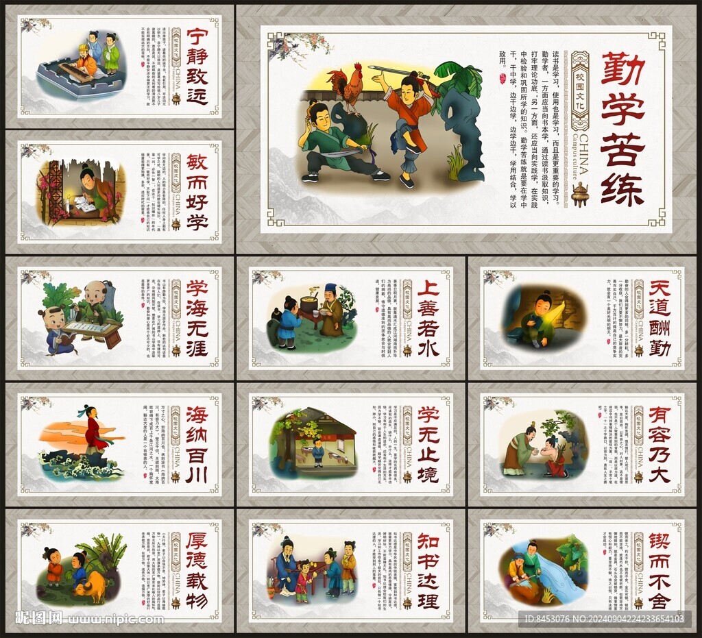 勵(lì)志文化