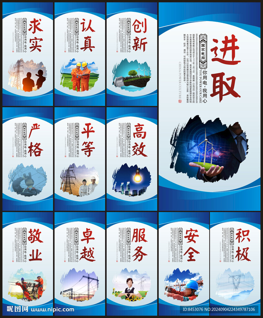 電力文化