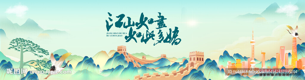 中式中國風主視覺背景