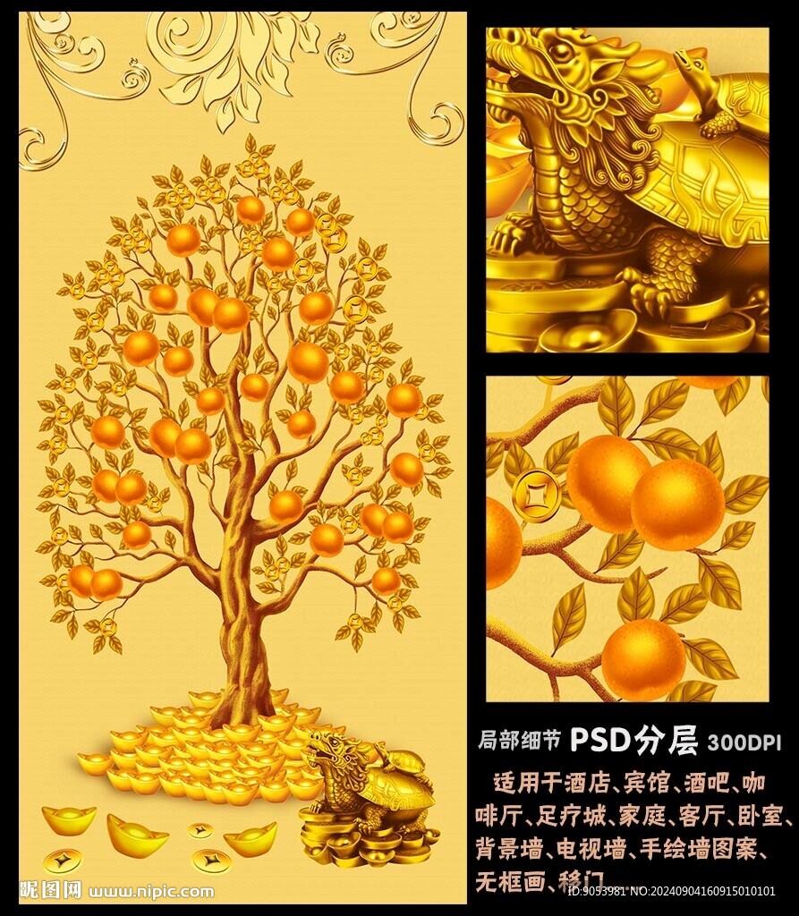 發財樹