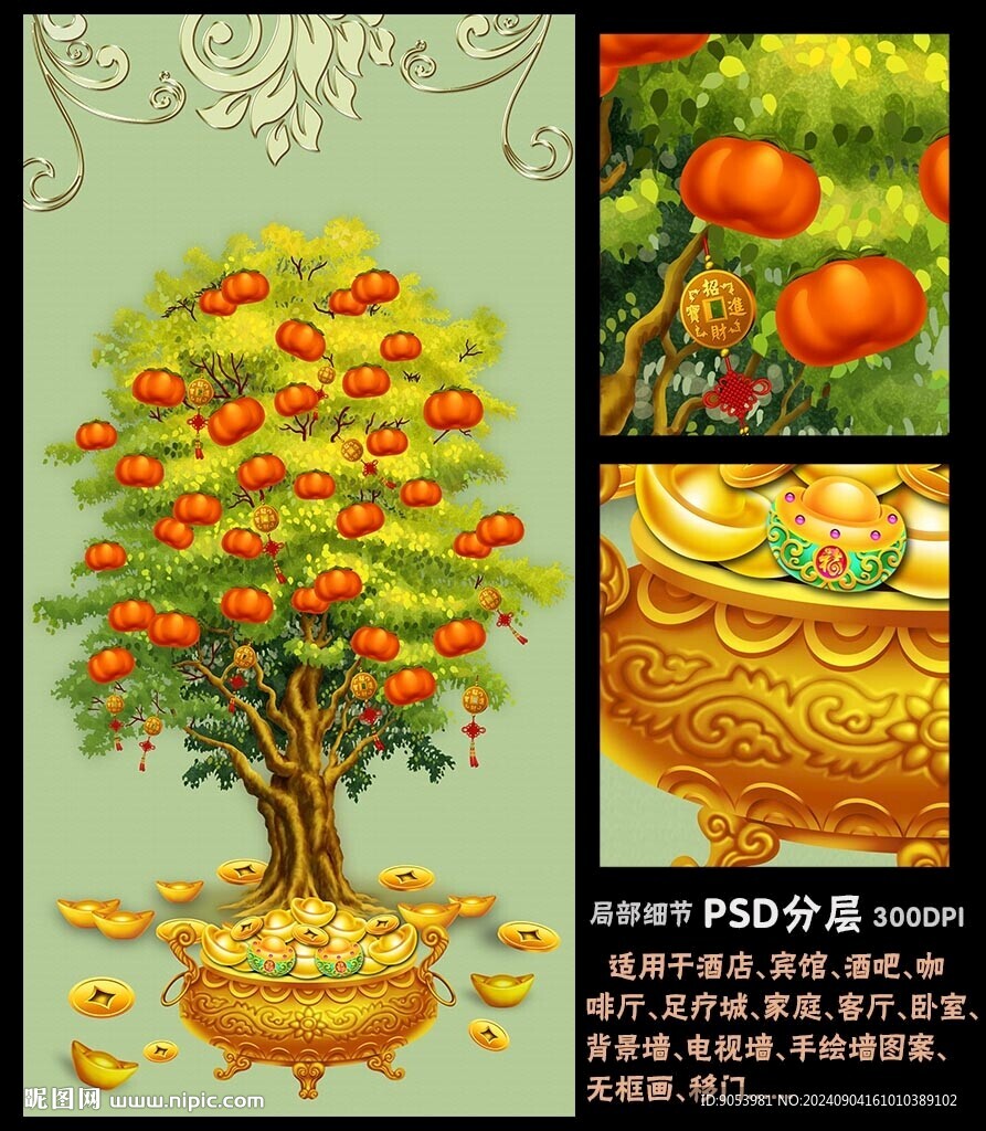發(fā)財樹