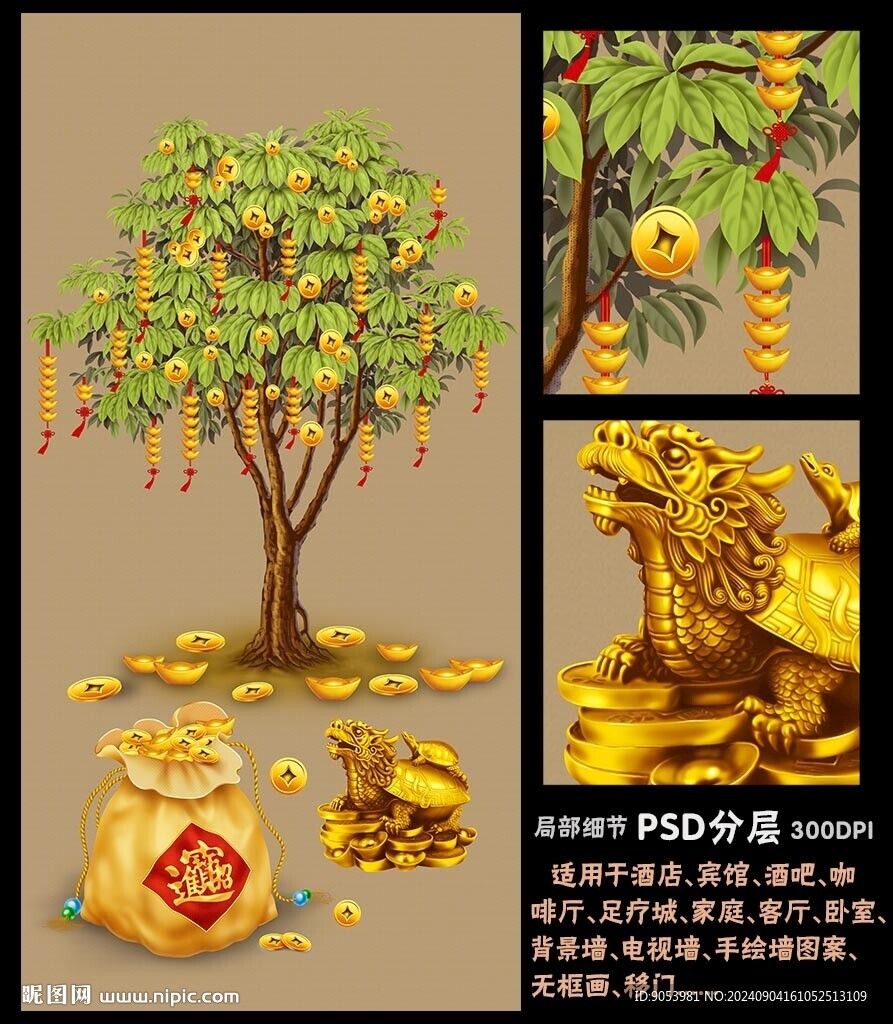 發(fā)財樹