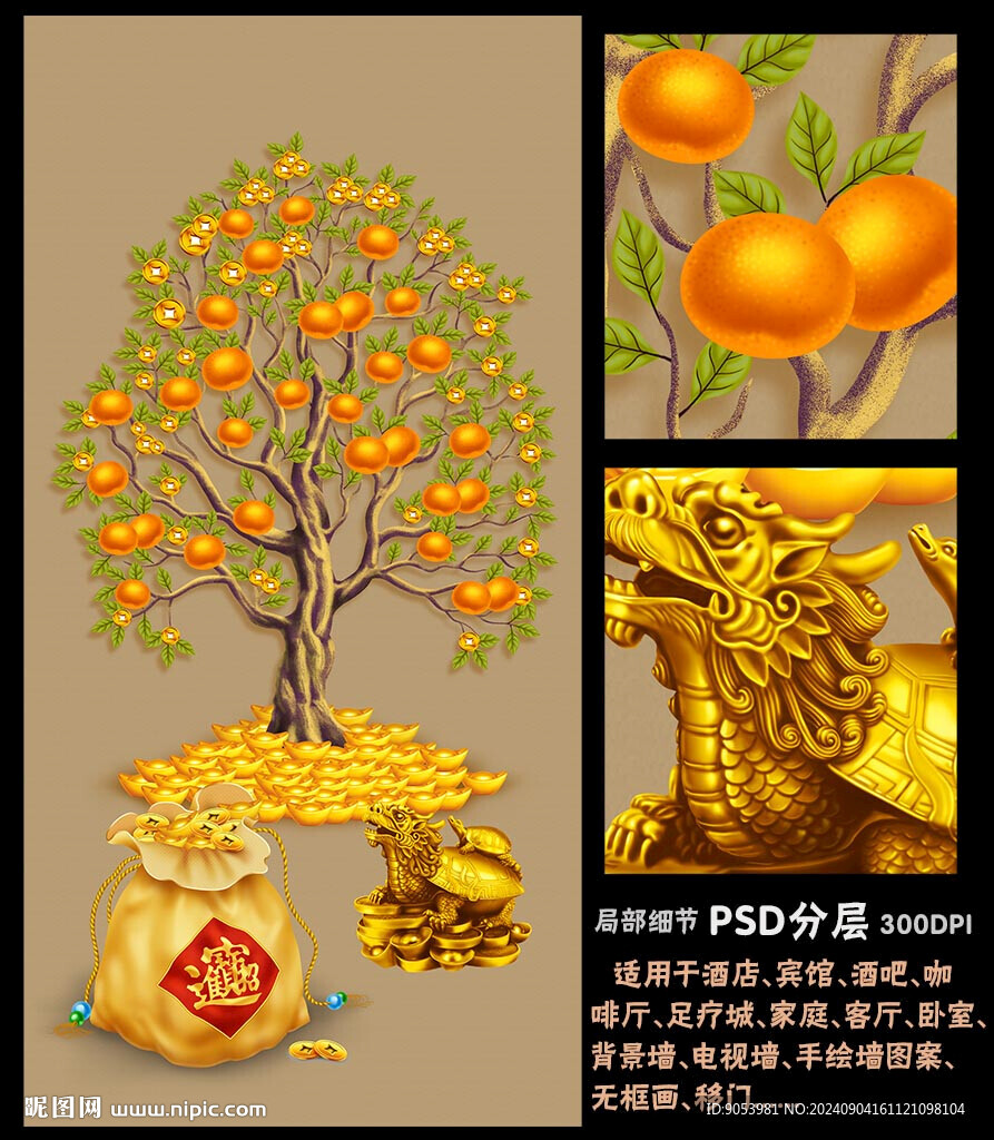 發財樹