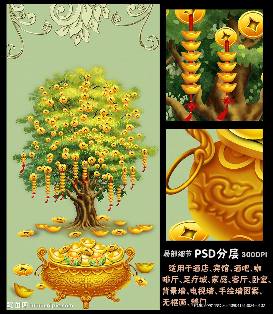 發財樹