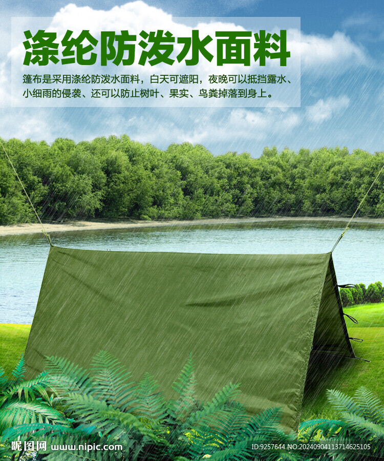 淘寶廣告圖
