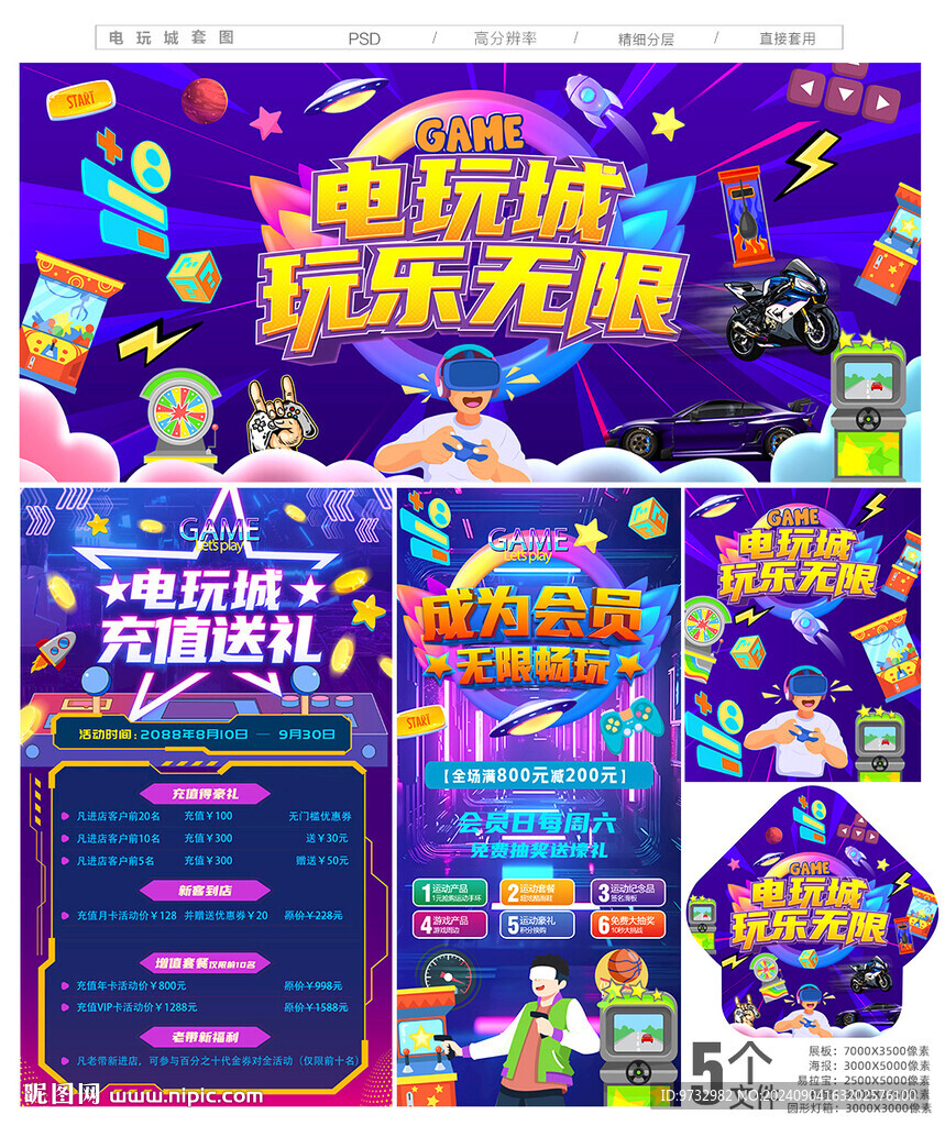 電玩