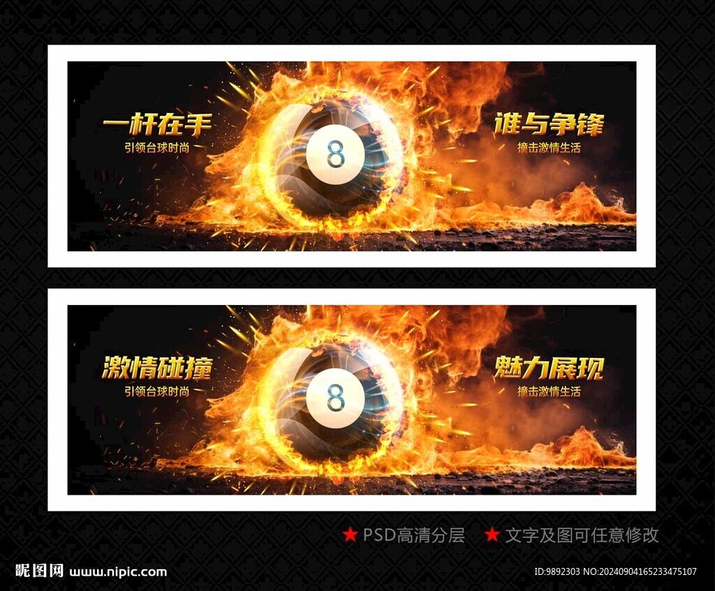 臺球俱樂部