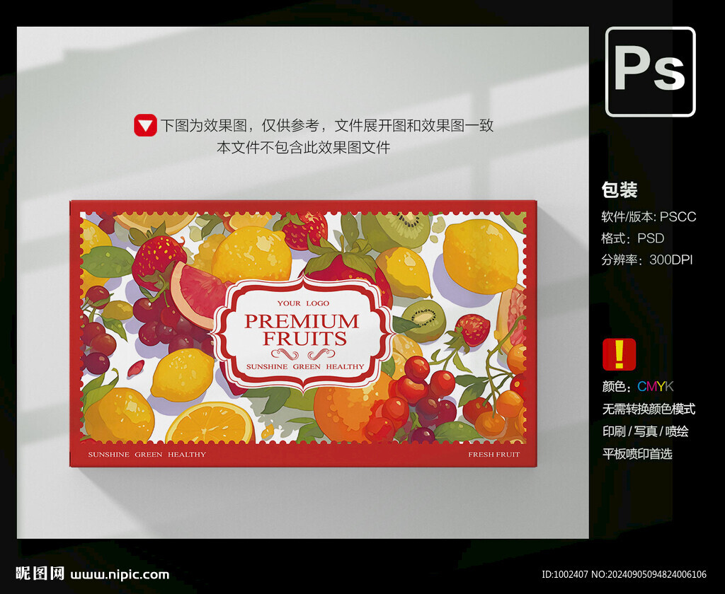 通用水果包裝