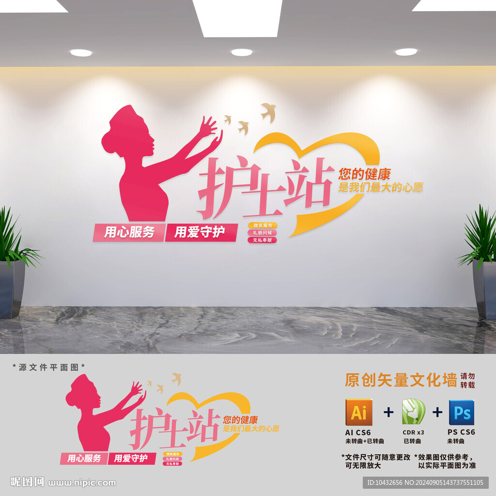醫(yī)院護士站