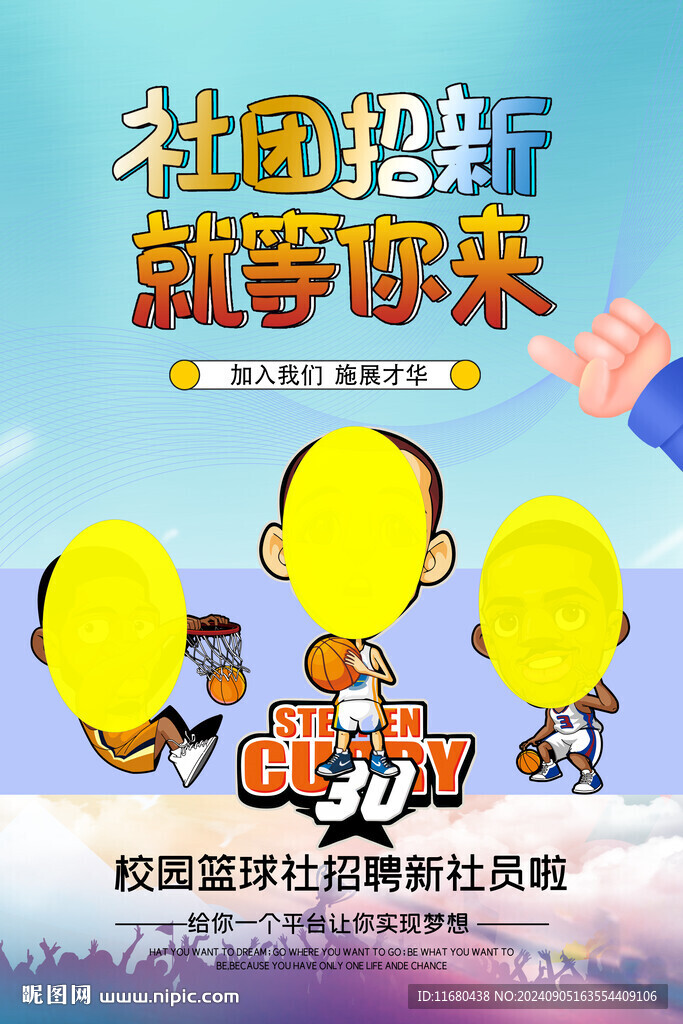 籃球館背景墻 