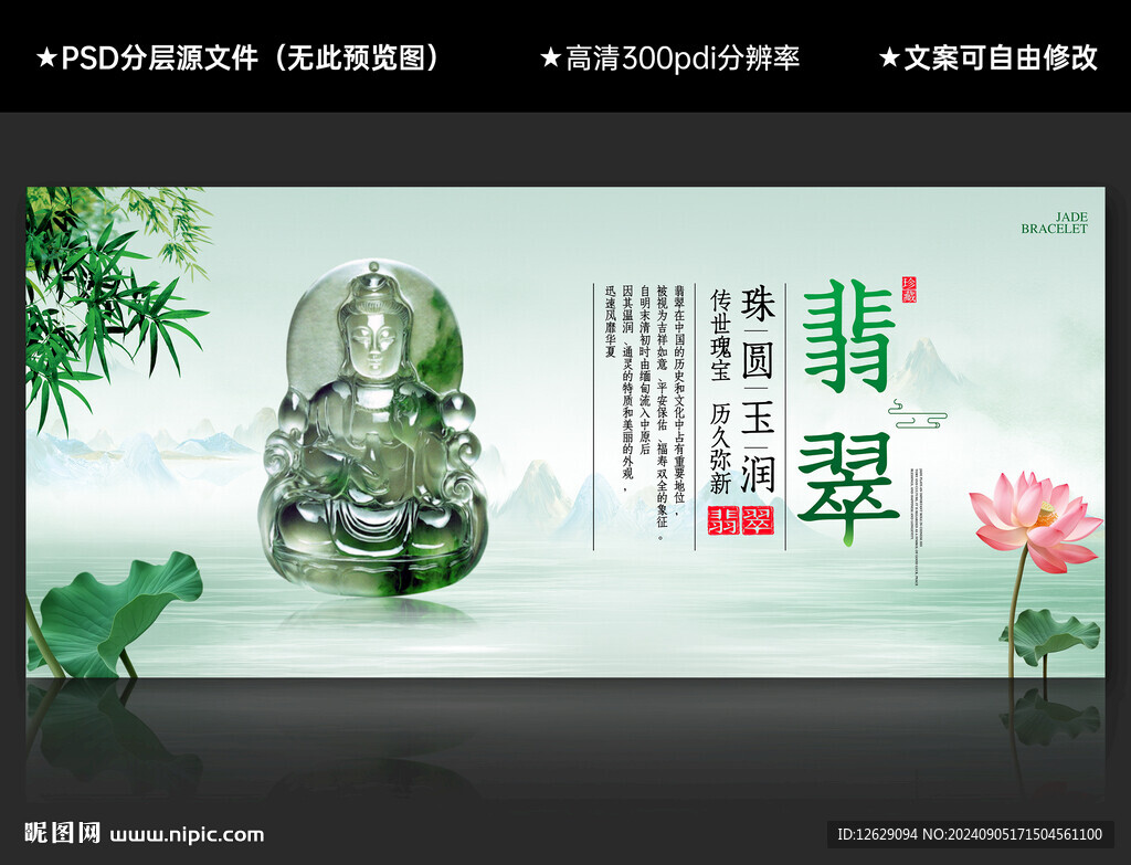 翡翠