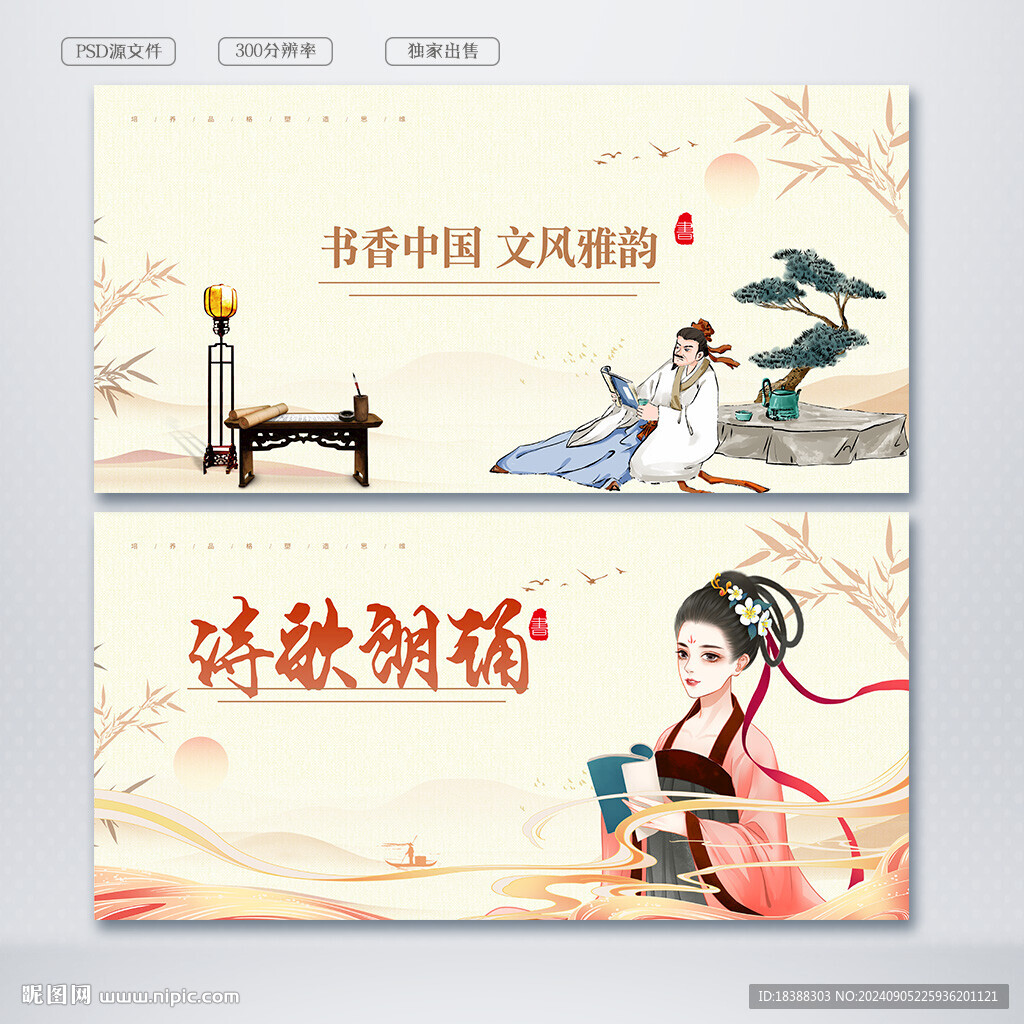 詩歌朗誦